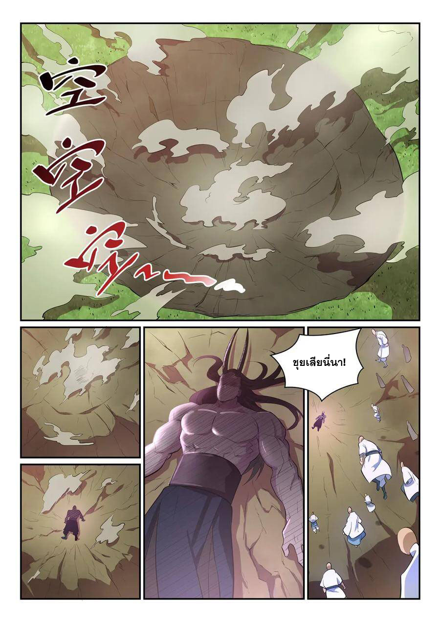 Bailian Chengshen ตอนที่344 (8)
